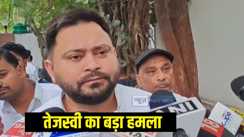 तेजस्वी यादव 
