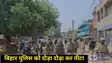 Attack on Bihar Police