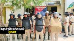 Kaimur News : कैमूर में अब एक कॉल पर तुरंत पहुंचेगी पुलिस, जिला पुलिस कंट्रोल रूम की हुई शुरुआत, एसपी ने किया उद्घाटन 