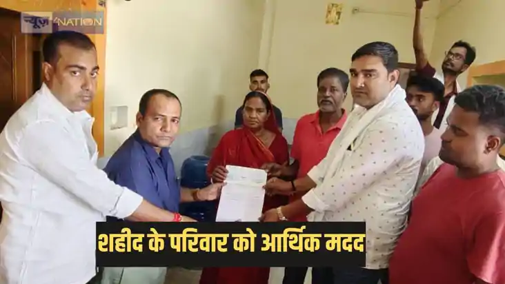 Bihar news - शहीद मनीष के परिवार को मिली आर्थिक मदद, मां सुश Bihar news - शहीद मनीष के परिवार को मिली आर्थिक मदद, मां सुश