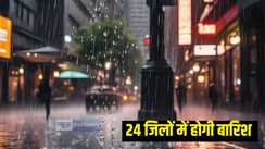 बारिश