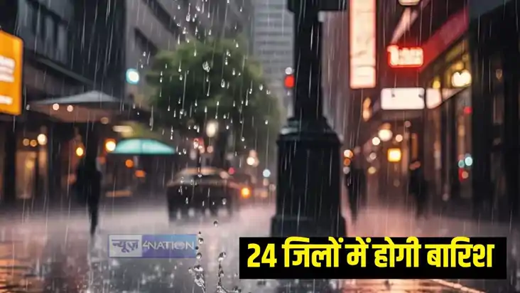 बारिश बारिश