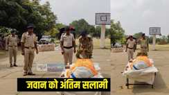 श्रद्धांजलि सभा 