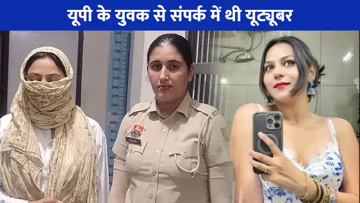 Jyoti Malhotra YouTuber News: पाकिस्तानी जासूस ज्योति का यूप Jyoti Malhotra YouTuber News: पाकिस्तानी जासूस ज्योति का यूप