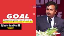 Bihar Education News : शिक्षा के क्षेत्र में विपिन सिंह ने पेश की मिसाल, जिनकी सोच, समर्पण और सेवा ने हजारों युवाओं को दिलाई मंजिल, हज़ारों छात्र-छात्राएं बने डॉक्टर और इंजीनियर 