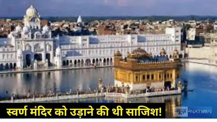 Golden Temple Golden Temple