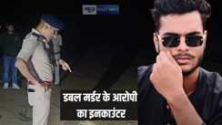 Bihar Crime - चाचा और चचेरे भाई की हत्या करनेवाले का पुलिस ने किया इनकाउंटर, मुठभेड़ में मारी गोली