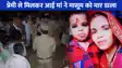 UP CRIME NEWS: प्रेमी से मिलकर आई मां ने 4 साल के मासूम को उतारा मौत के घाट, सच्चाई जान दहल उठेगा दिल