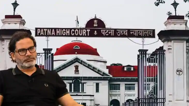 Patna HighCourt News : प्रशांत किशोर को पटना हाईकोर्ट से मिल