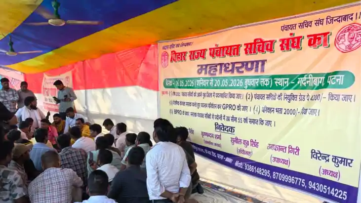 Bihar News : अनिश्चितकालीन हड़ताल के 42 वें दिन भी डटे रहे प