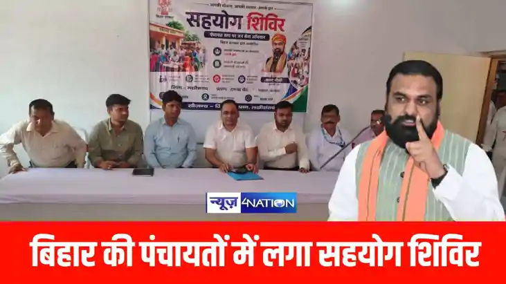 सम्राट चौधरी की बड़ी पहल, बिहार की पंचायतों में लगा सहयोग शि