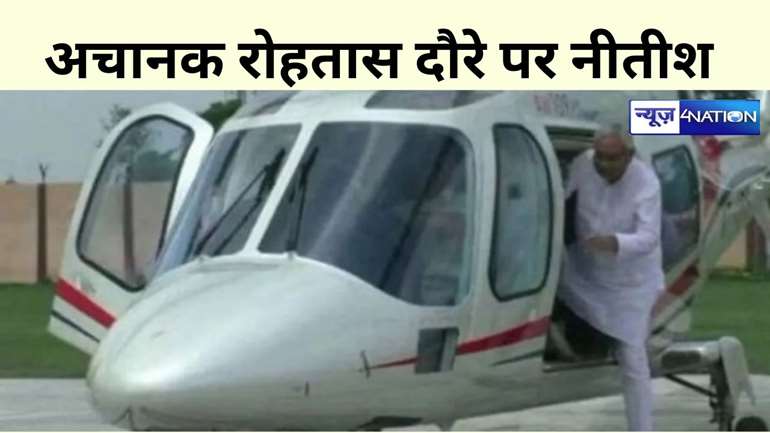 Why is Nitish suddenly going to Rohtas?