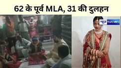 Former MLA married a girl half his age