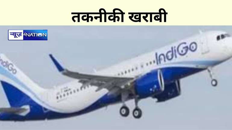 Technical snag in Patna-Chennai Indigo flight