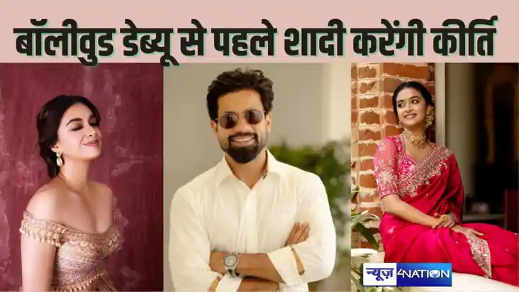  बॉलीवुड में डेब्यू से पहले साउथ की सबसे खूबसूरत अभिनेत्री अ