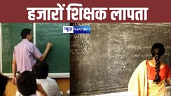 Bihar Teacher News