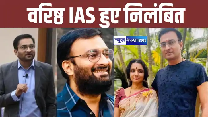 Senior IAS Suspended Senior IAS Suspended