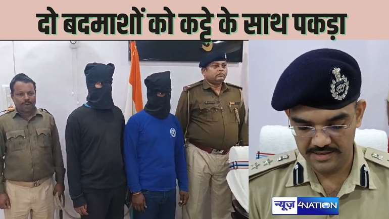   HAJIPUR - लूट के लिए शिकार की तलाश में घूम रहे दो बदमाशों को पुलिस ने किया गिरफ्तार, मोबाइल में मिला कई ज्वेलरी दुकानों की रेकी वाला वीडियो