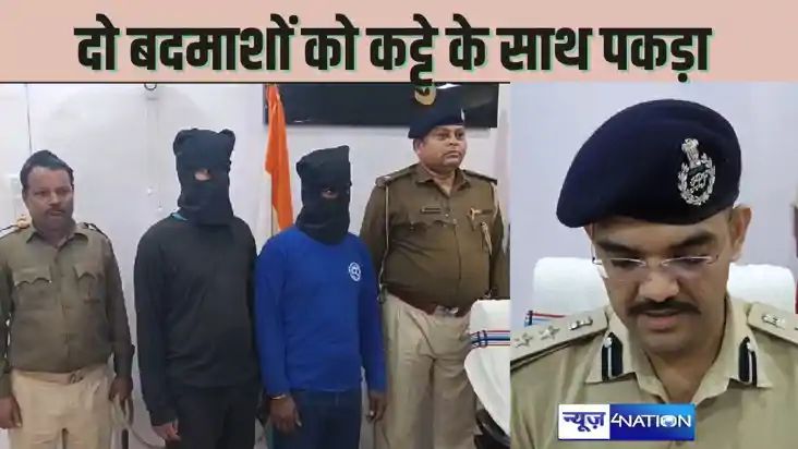 HAJIPUR - लूट के लिए शिकार की तलाश में घूम रहे दो बदमाशों HAJIPUR - लूट के लिए शिकार की तलाश में घूम रहे दो बदमाशों