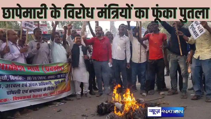 ARWAL NEWS - आरा मशीनों में हुई छापेमारी के विरोध में सड़क प