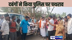 KHAGARIA POLICE - विवादित जमीन पर हो रहे मकान निर्माण कार्य को रोकने गई पुलिस को दबंगों ने खदेड़ा, थानाध्यक्ष बोले - दोषियों पर होगी कार्रवाई