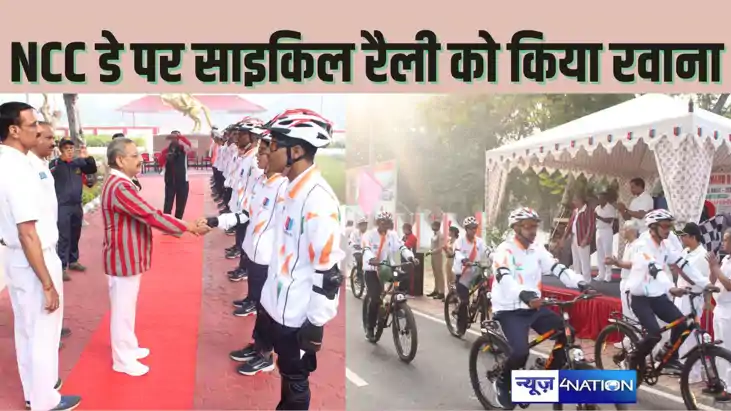 NCC DAY - ओटीए कमांडेंट ने हरी झंडी दिखाकर साइकिल रैली को कि
