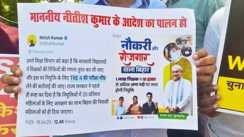 बिहार में नई सरकार के गठन से पहले टीआरई 4 के अभ्यर्थियों के लिये आ गई बड़ी खुशखबरी, शिक्षा विभाग ने दिया यह आदेश