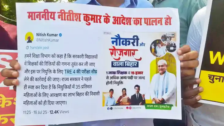 बिहार में नई सरकार के गठन से पहले टीआरई 4 के अभ्यर्थियों के 