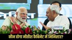 Nitish Cabinet Ministers