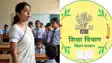 Bihar Teacher Transfer