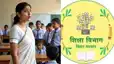 Bihar Teacher Transfer