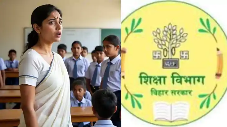 Bihar Teacher Transfer