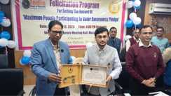 Bihar News : मुजफ्फरपुर जिले ने वोटर जागरूकता अभियान में बनाया रिकॉर्ड, इंडिया बुक ऑफ़ रिकार्ड्स में दर्ज हुआ नाम 