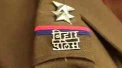 Police Recruitment Exam