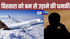  Vistaras flight bomb threat