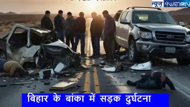 बिहार में वाहन की चपेट में आने से चार कांवरियों की मौत, कई घ