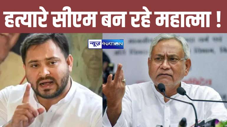 Tejashwi Yadav CM Nitish