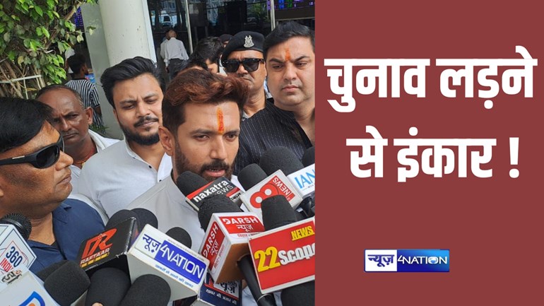 Chirag Paswan big statement 