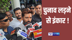 Chirag Paswan big statement 