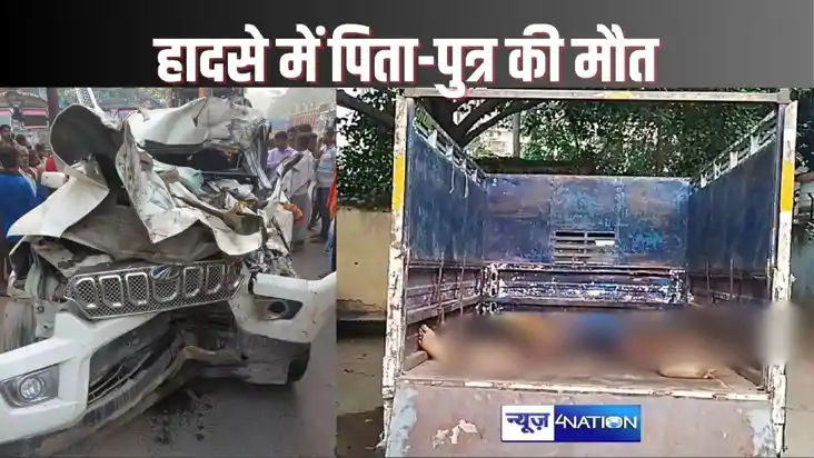 HAJIPUR ACCIDENT, FATHER SON ACCIDENT HAJIPUR ACCIDENT, FATHER SON ACCIDENT