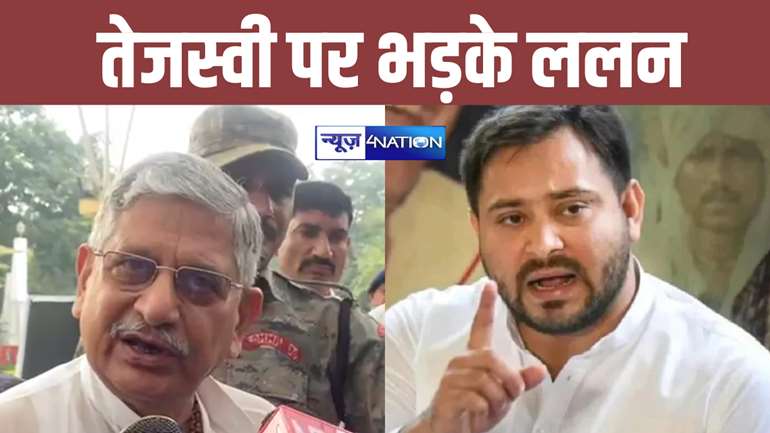 Laln singh Tejashwi yadav