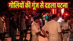 Patna Maner Firing