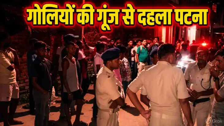 Patna Maner Firing