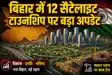 Bihar Satellite Township