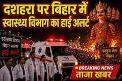 Bihar Health 