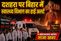 Bihar Health 