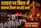 Bihar Health 