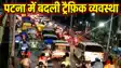 Patna Traffic Alert