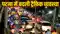Patna Traffic Alert