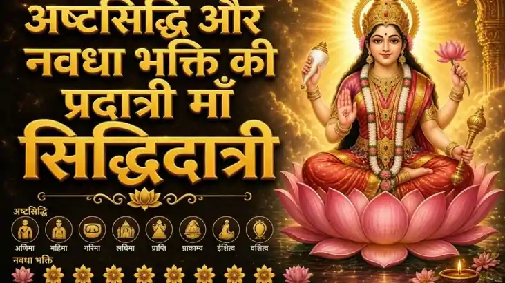 Maa Siddhidatri 